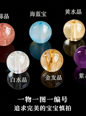 一物一图天然水晶捡漏清仓紫水晶海蓝宝发晶幽灵粉晶海纹石紫锂辉