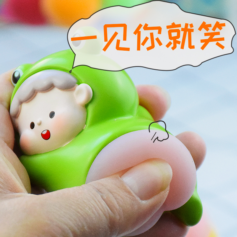 屁屁解压玩具捏捏乐屁股网红小硅胶球女生的出气玩偶女孩减压神器 - 图0