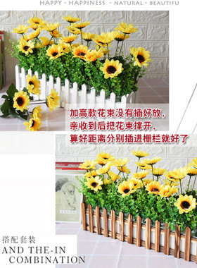 仿真向日葵太阳花套装木栅栏假花