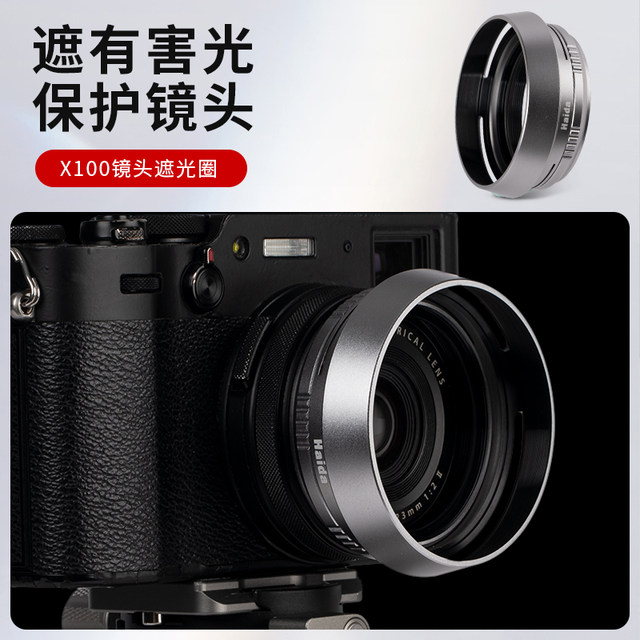 Suitable for Fuji X100 series filters