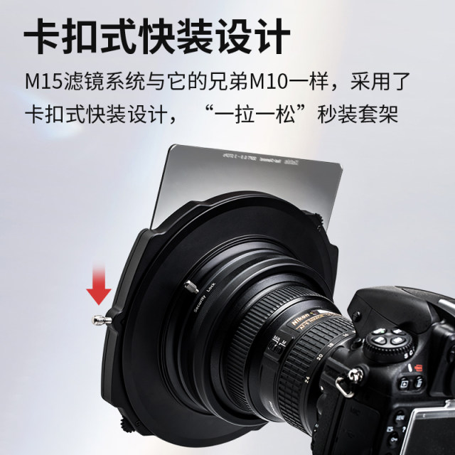 Haida M15 magnetic filter bracket