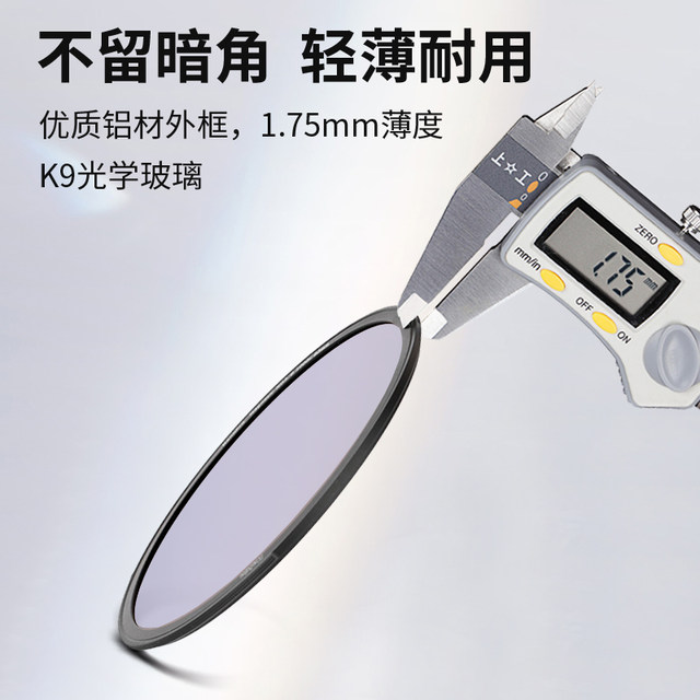 Haida NanoPro Magnetic Night Sky Mirror