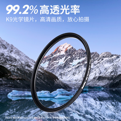 Haida海大Slim PROII UV镜保护镜滤镜超薄双面多层镀膜适用佳能尼康索尼富士等微单单反相机镜头 - 图2