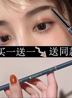 李佳琪推荐极细眉笔防水防汗自然持久不晕染不脱色新手女 买1送1