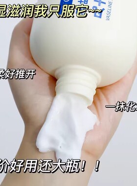 皮肤干燥发痒专用牛油果凡士林身体乳全身用止痒润肤保湿滋润舒缓