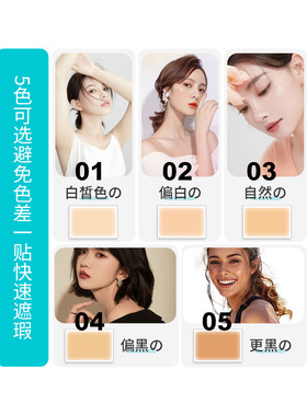 仿真皮肤贴隐形遮瑕遮纹身