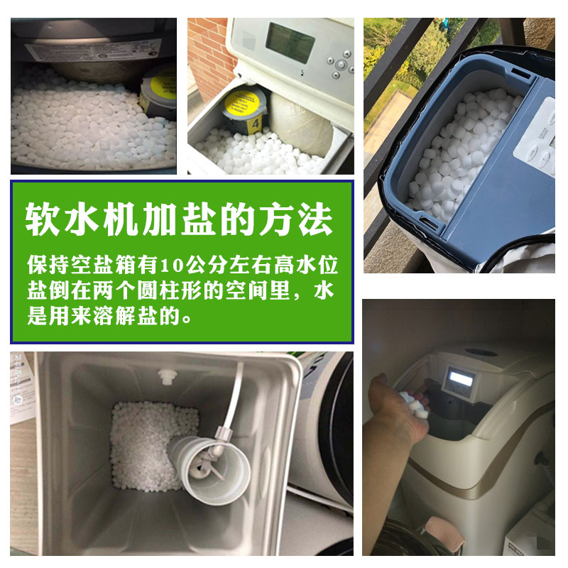 汇思曼软水盐家用商用软水机专用盐树脂再生盐软水机软化水专用盐 - 图1