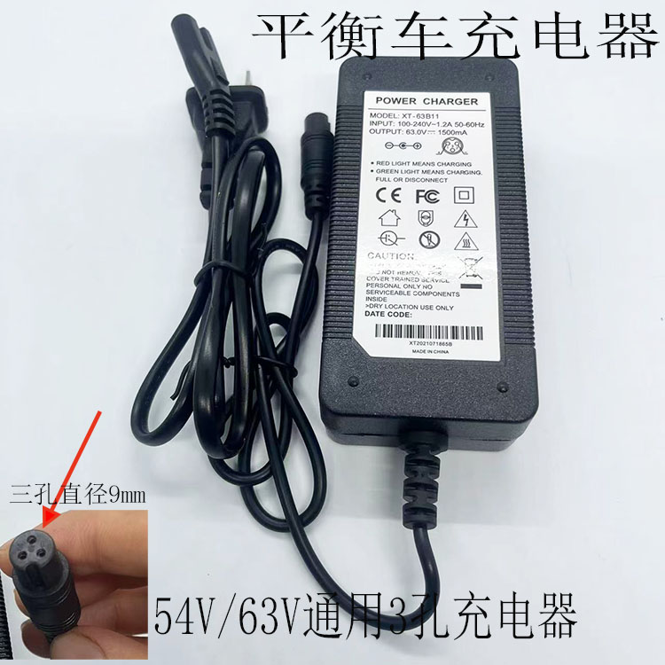 适各类平衡车充电器锂36V42V54V63v三孔四孔插头原装通用圆孔带线 - 图2