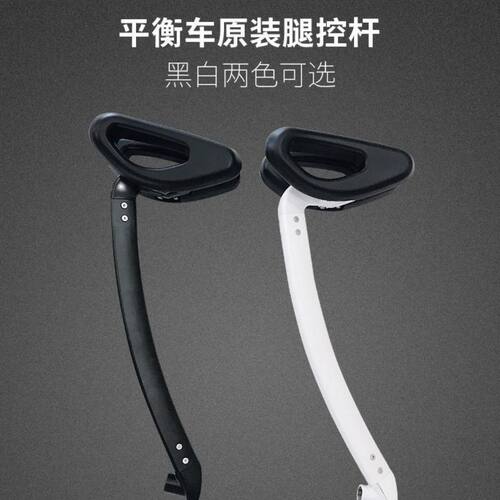 适用于小米9号平衡车配件全套通用同款领奥阿尔郎边盖挡泥板把手 - 图2