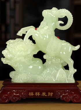 玉石招财羊风水摆件开业礼品