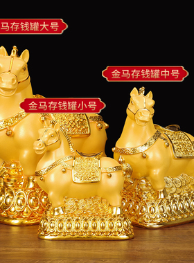 金马存钱罐摆件客厅玄关酒柜装饰