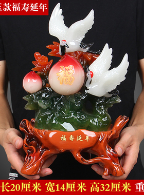 延年送老人爷爷奶奶长辈大寿仙鹤