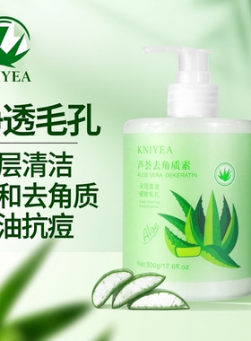 芦荟去角质清洁脸部去死皮金妮雅