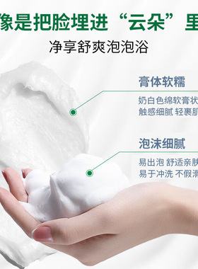金妮雅积雪草洗面奶大容量300g清洁面部温和保湿洁面乳
