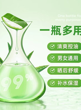 芙诗婷芦荟胶补水保湿晒后护肤淡化痘印痘疤肌肤干燥面霜深层补水