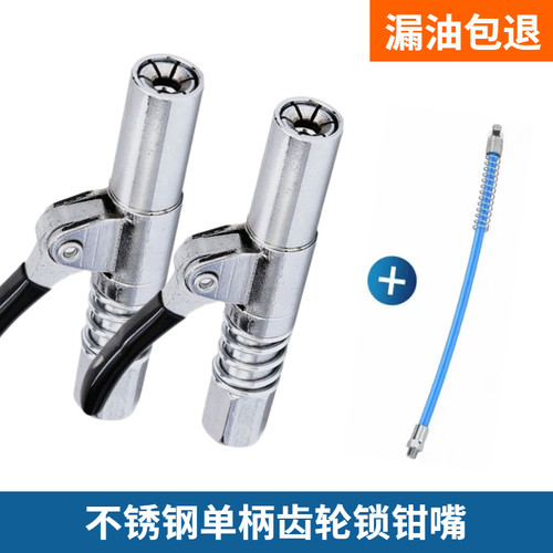 锁钳式不锈钢双柄齿轮嘴高压打油不漏油黄油枪嘴自锁快速接平头 - 图2