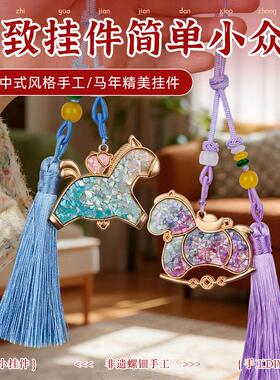 螺钿手工车包挂件DIY中秋节