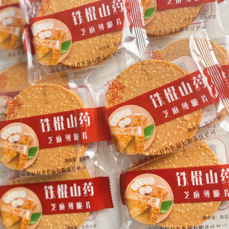 铁棍山药芝麻饼干薄脆500g香酥煎饼1000g整箱办公室零食代餐薄饼 - 图3