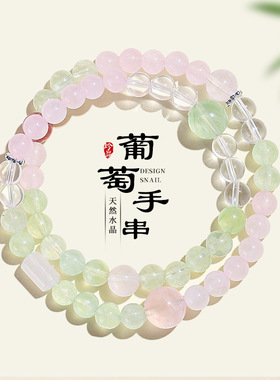 S925银拉丝球葡萄石粉水晶手链女清新甜美樱花粉水晶珍珠手串首饰