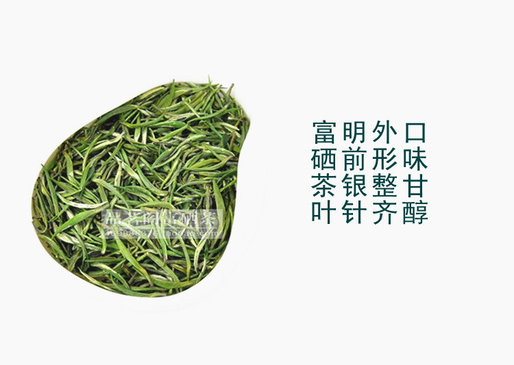 2023新茶 绿茶 紫阳茶紫阳富硒茶银针 全芽 散装500克 380元 - 图1