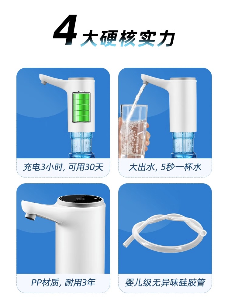 电动桶装水抽水器家用软管取纯净水压水器全自动上水吸水泵饮水机 - 图1