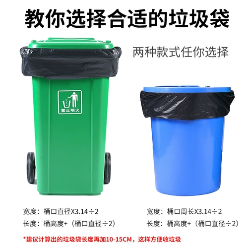 Большой черный мусорный мешок, пластиковая сумка домашнего использования, увеличенная толщина