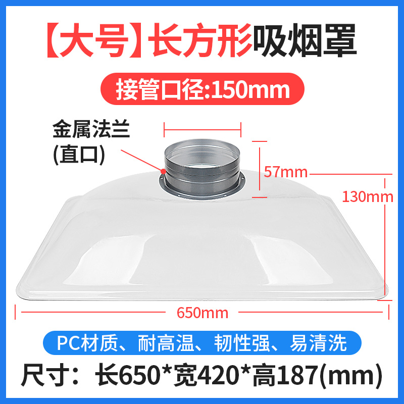 排烟机超大方罩艾灸吸烟聚烟罩金属接头焊锡工业用8寸4寸抽烟设备