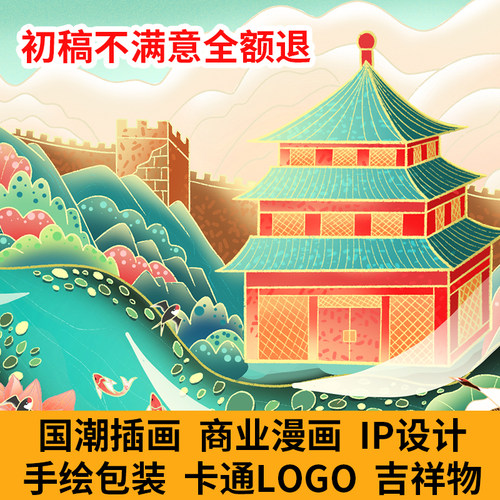 手绘插画设计q版卡通人物头像吉祥物国潮商业漫画包装代画定制 - 图2