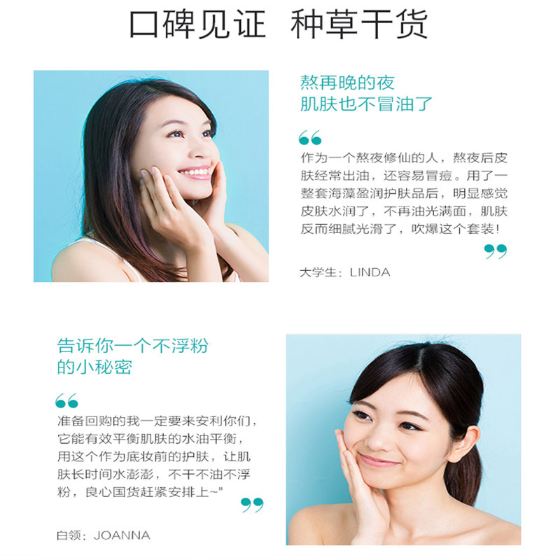 水密码海藻盈润女补水美白清爽礼盒 晓昕化妆品面部护理套装