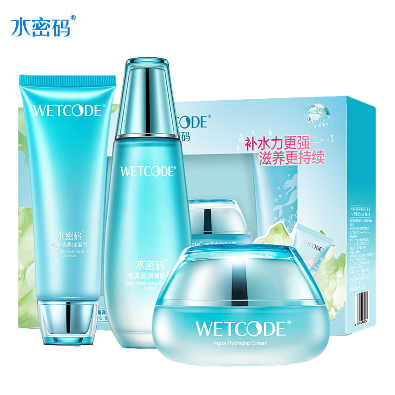 水密码海藻盈润女补水美白清爽礼盒 晓昕化妆品面部护理套装