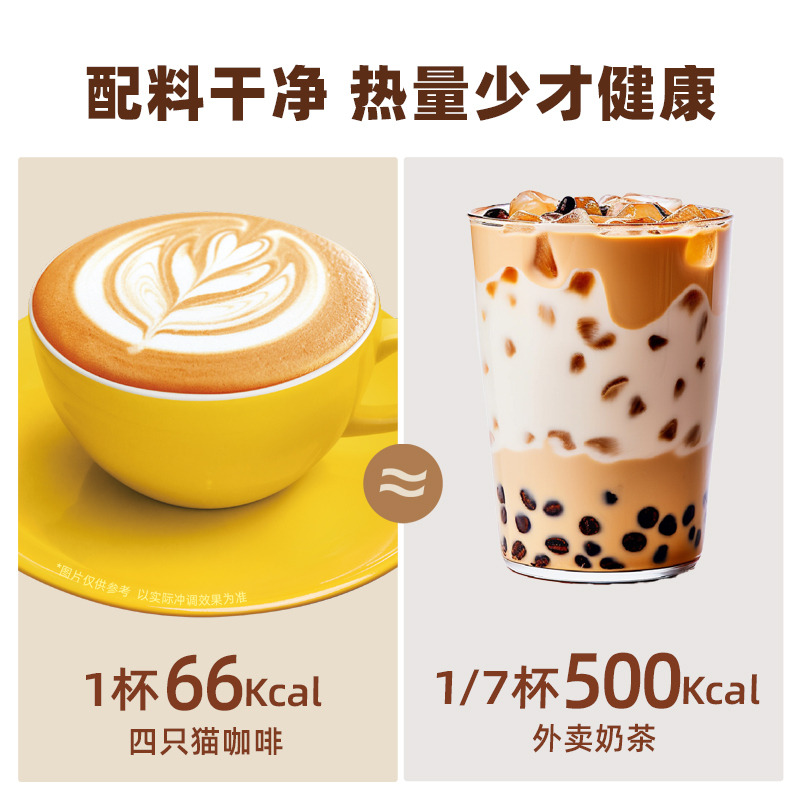 【天猫U先】四只猫咖啡 三合一双倍浓郁咖啡条装提神 0反式脂肪酸