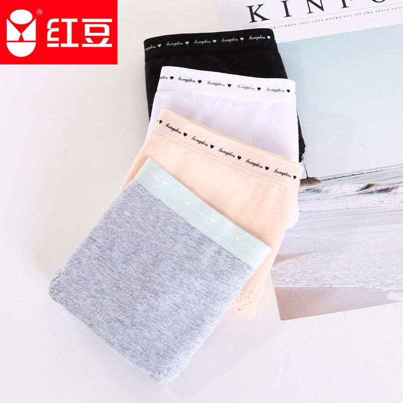 红豆女士内裤纯棉中低腰短裤头可爱少女日系学生浅色纯色舒适透气,淘宝优惠券,粉丝福利购,淘宝优惠卷