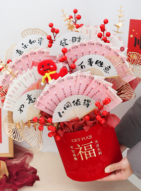 财源滚滚有钱花DIY材料包
