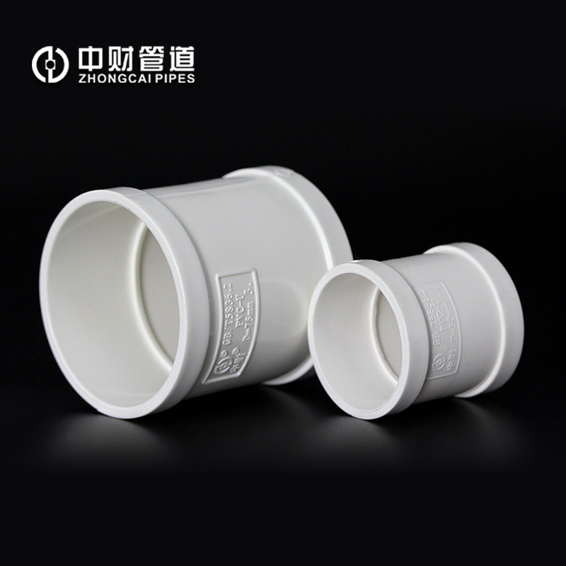 中财PVC-U排水管下水管管件排水配件管箍直接通外接dn50dn200直箍_虎窝淘