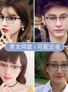 眼镜近视自动感光两用可配度数