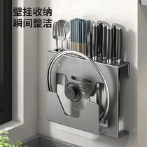 Stainless steel tool holder shelve kitchen multifunctional kitchen knife cutting board frame integrated chopstick spoon containing frame wall-mounted