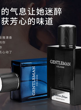 绅士古龙香水男士时尚高档大牌