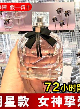 反转巴黎香水女士持久留香72小时清新淡香正品高级小众学生党礼物