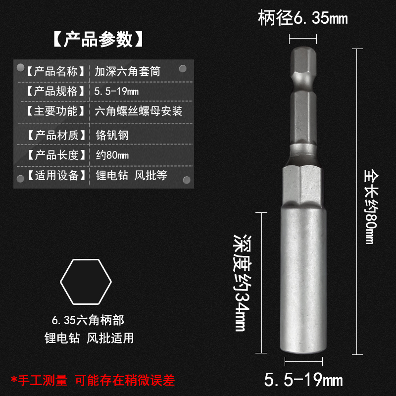 电动批头电钻六角风批套筒头加深加深气动螺丝套筒头六角螺母扳手 - 图1