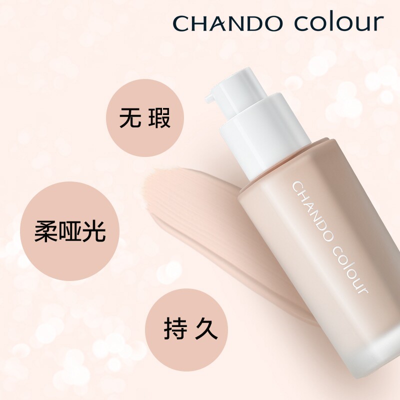  夭桃化妆品粉底液/膏