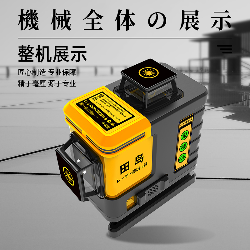 田岛12线绿光红外线水平仪高精度强光细线16线贴墙贴地水平激光仪 - 图3