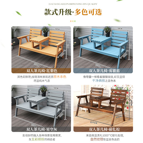 户外防腐木桌椅庭院双人实木碳化靠背椅子阳台露天茶几桌公园休闲 - 图2