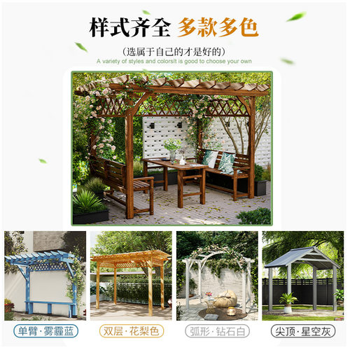 葡萄架庭院防腐木凉亭户外实木爬藤架室外碳化木亭子别墅简易花架 - 图0