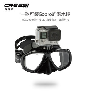 cressi自由潜面镜潜水面罩 action 浮潜游泳装备gopro潜水镜近视