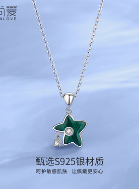 恋尚爱常青藤孔雀石项链女S925银