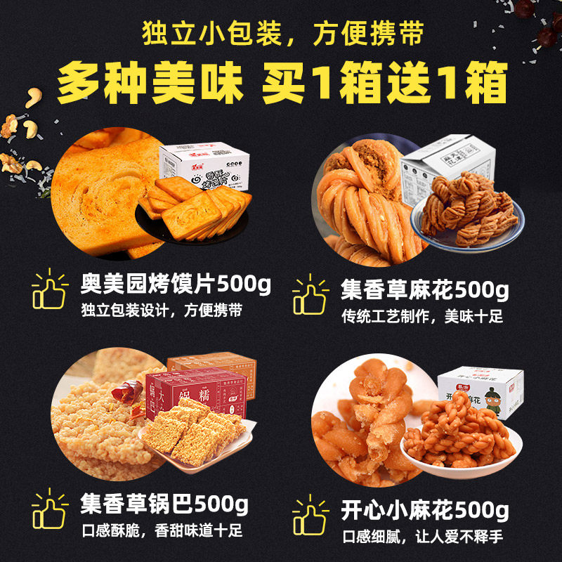 整箱烤馍片早餐散装馍干面包干 萃香集食品酥性饼干