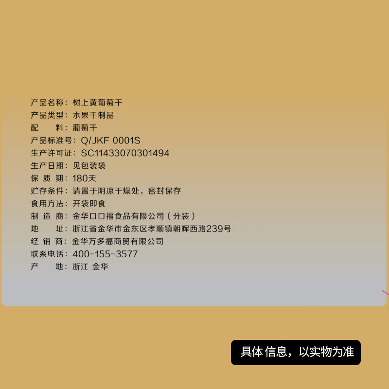 老街口250g袋装*4袋可选葡萄干 萃香集食品葡萄干