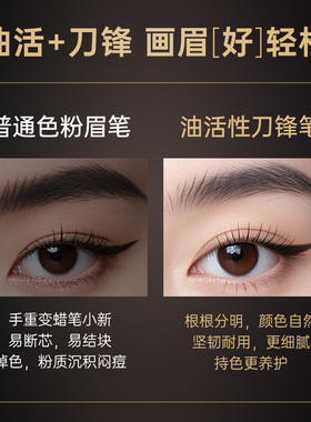 深蓝彩妆经典砍刀眉笔持久易上色