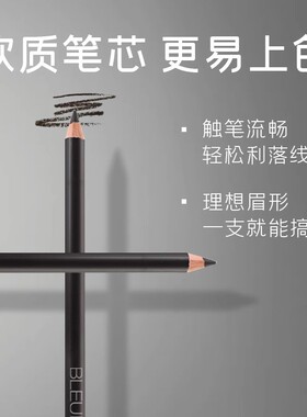 深蓝彩妆眉笔自然立体野生眉新手