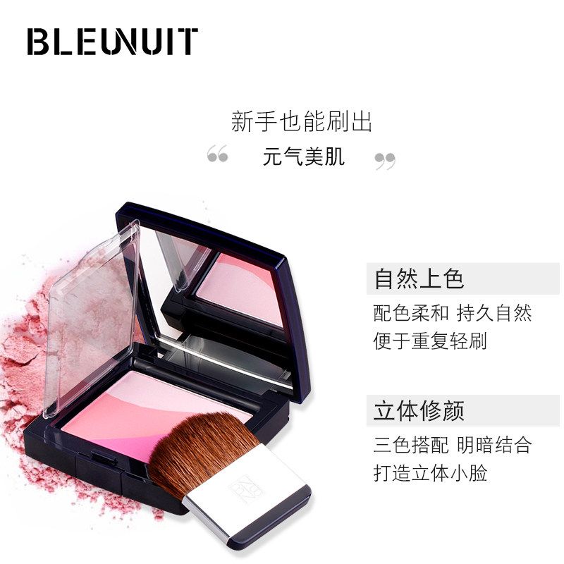 bleunuit /深蓝组合盘自然裸腮红粉 深蓝彩妆深彩腮红/胭脂